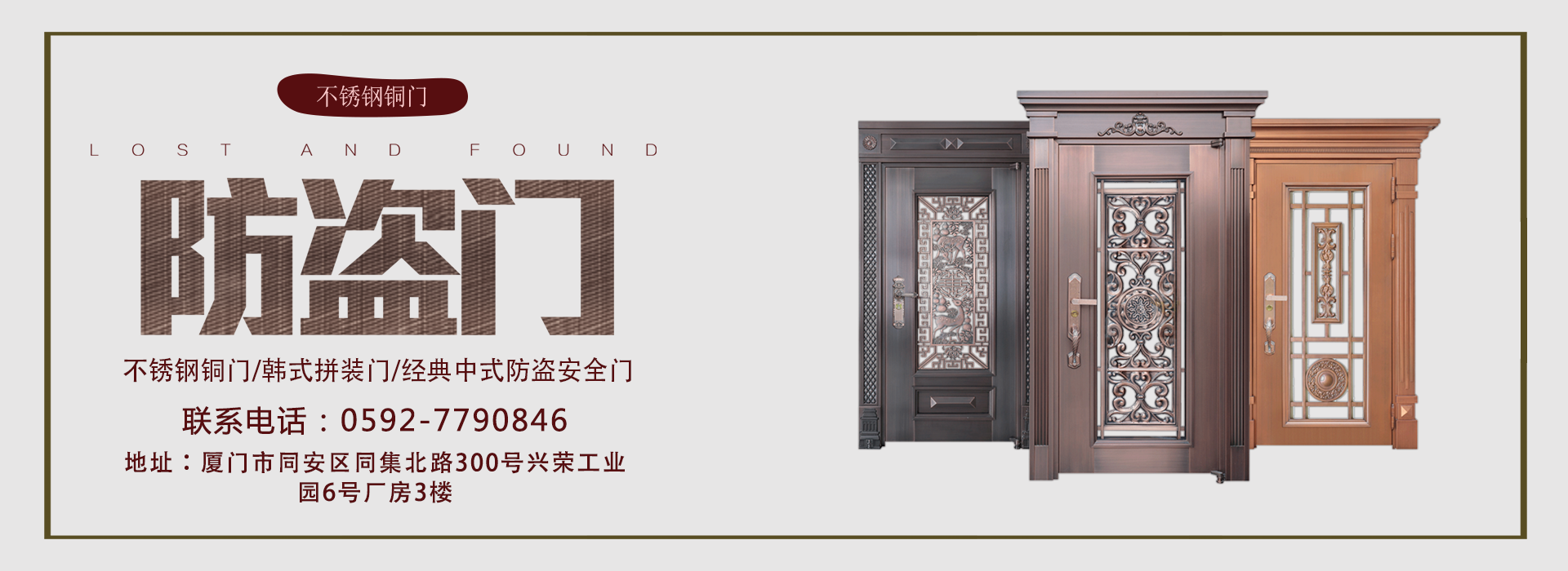 厦门市集美区斯博乐门窗经营部